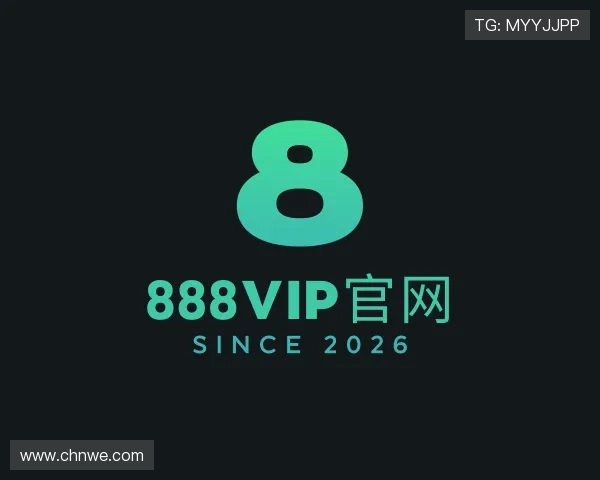 解读888vip官网
